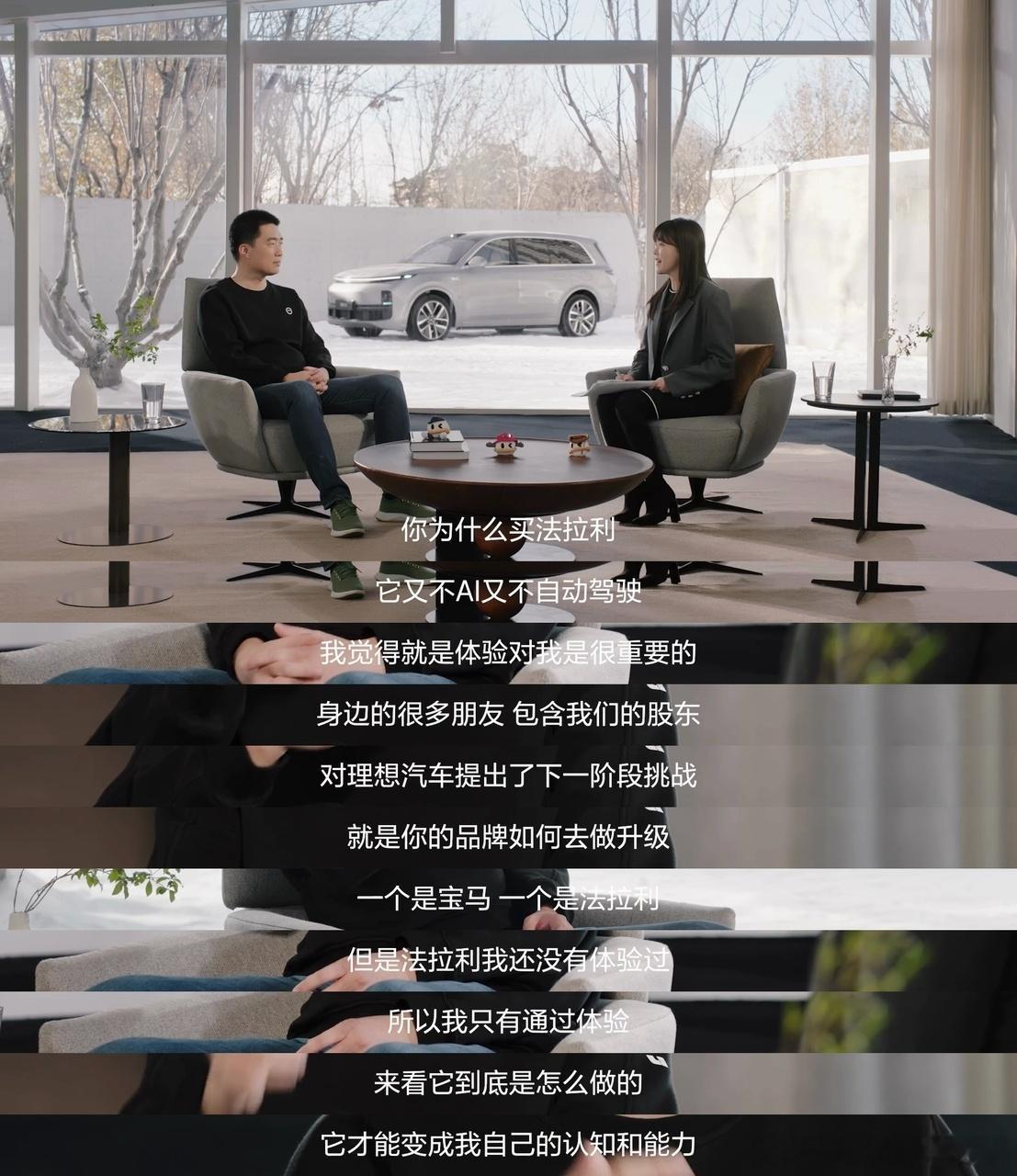 2024理想AI Talk 为什么买法拉利？ 