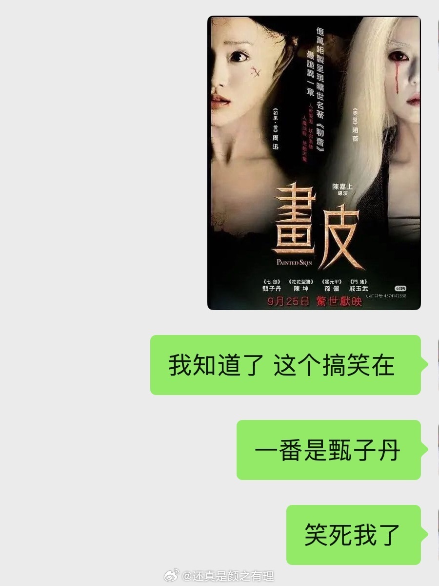 以前的番位之争也很好笑 