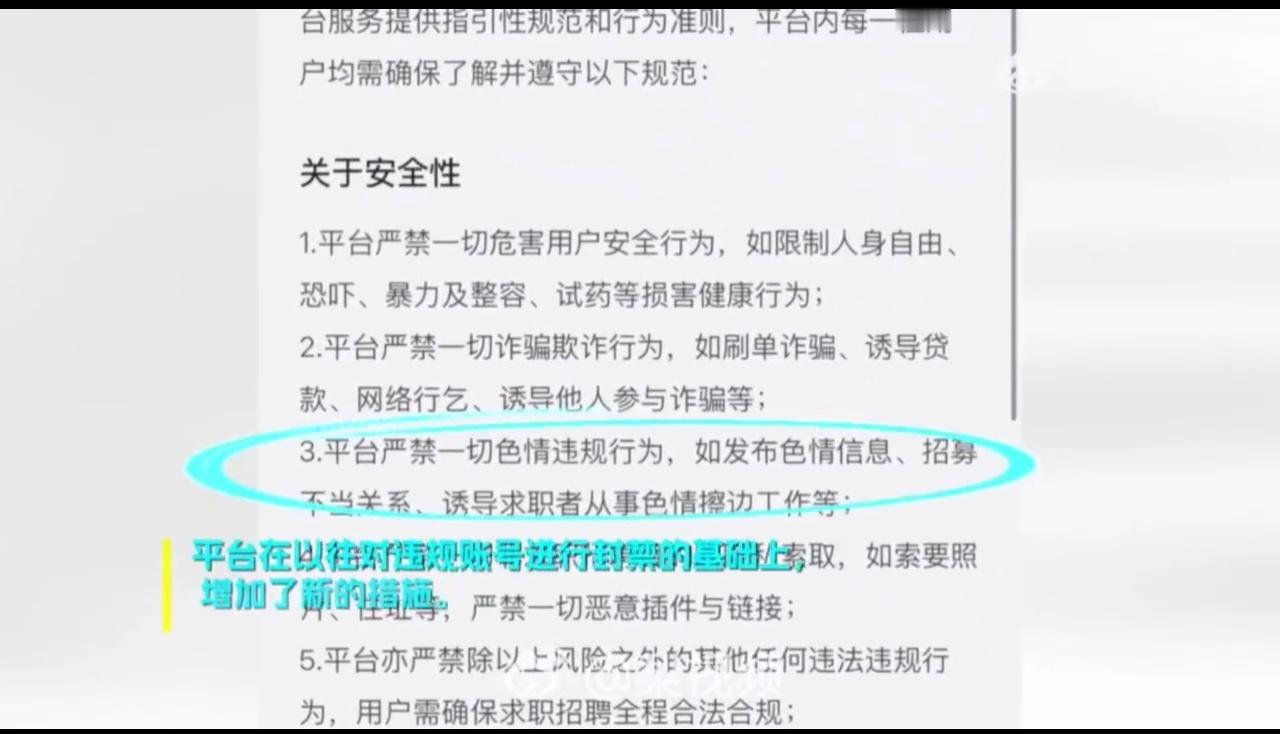 BOSS直聘回应向企业通报招聘性骚扰 BOSS直聘这波操作挺硬核，把骚扰者直接通