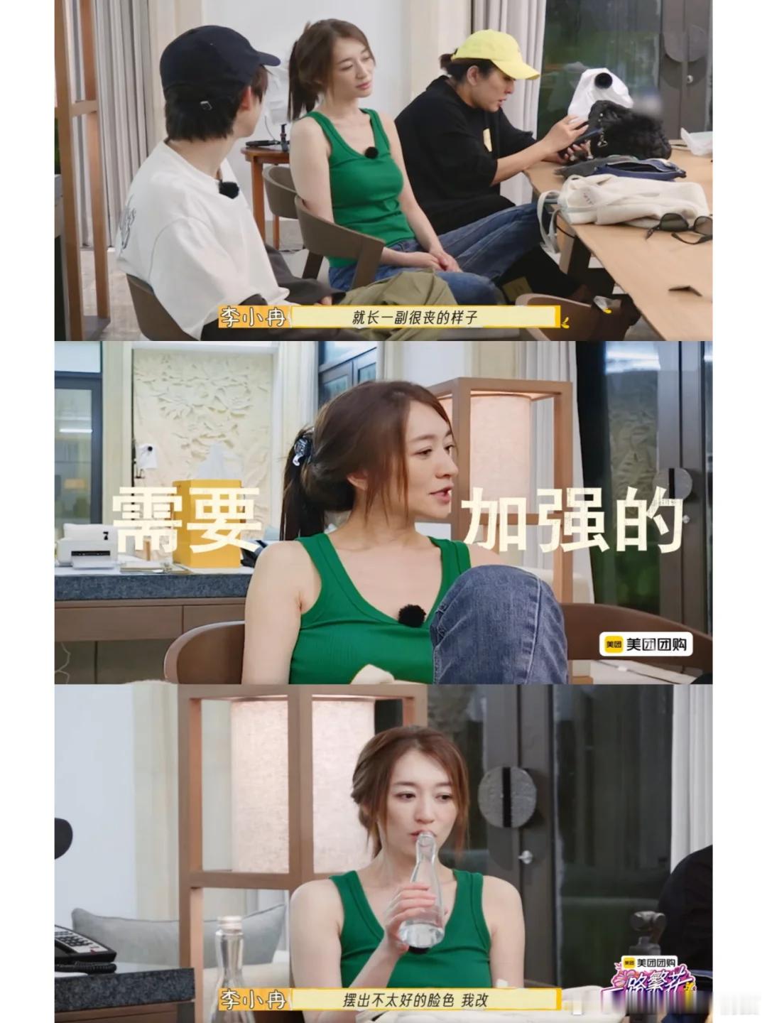 李小冉：你有没有觉得我臭脸？向太：你就长这样 旅程过了三分之一，李小冉意识到自己