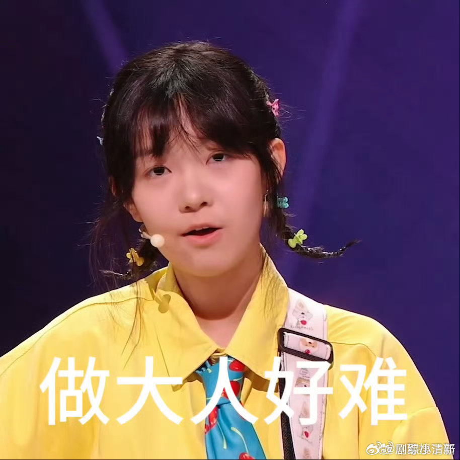 TFBOYS的不完美小孩是唱给大人的脱口秀和Ta的朋友们一场表演，一首歌，勾起一