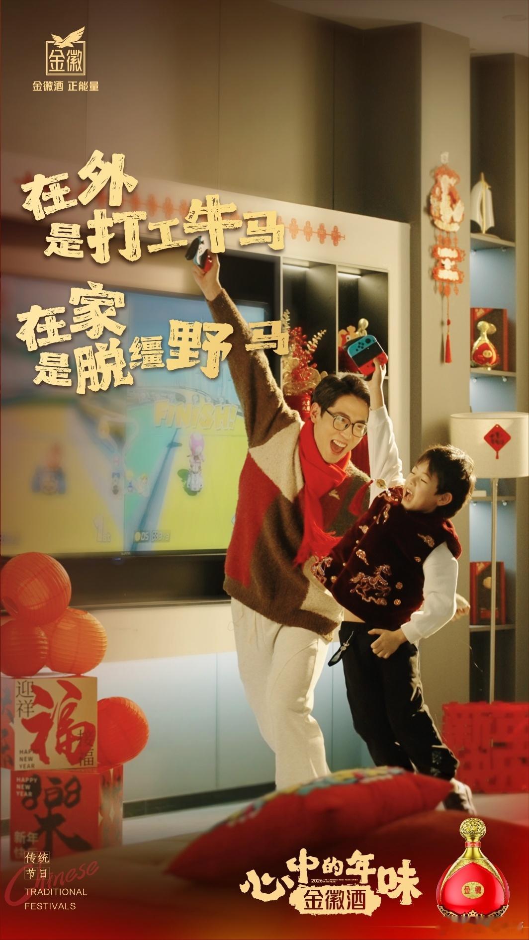 晒出你心中的年味     在外我就是牛马，在家我就是爱干家务的男人，所以我一般回