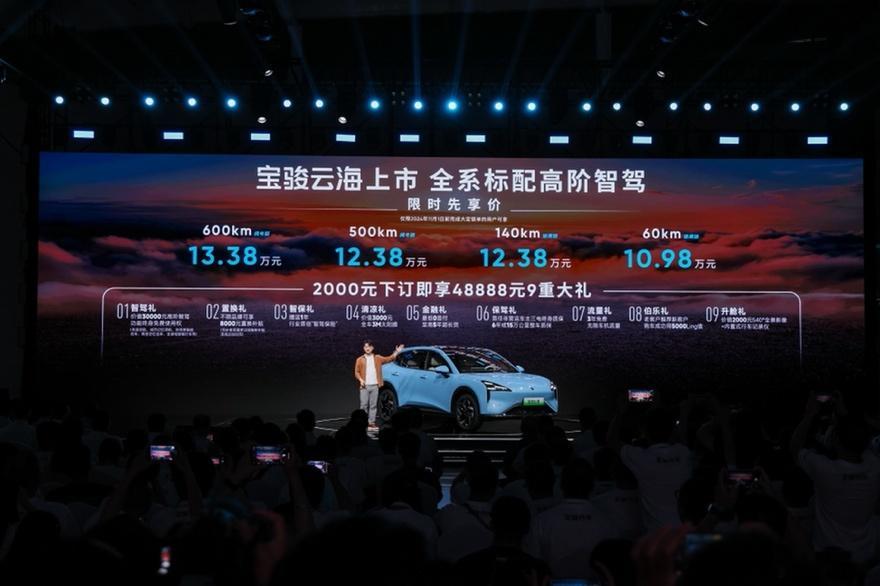 9月10日，宝骏旗下首款智能长续航SUV——宝骏云海正式上市~价格：❶60km插