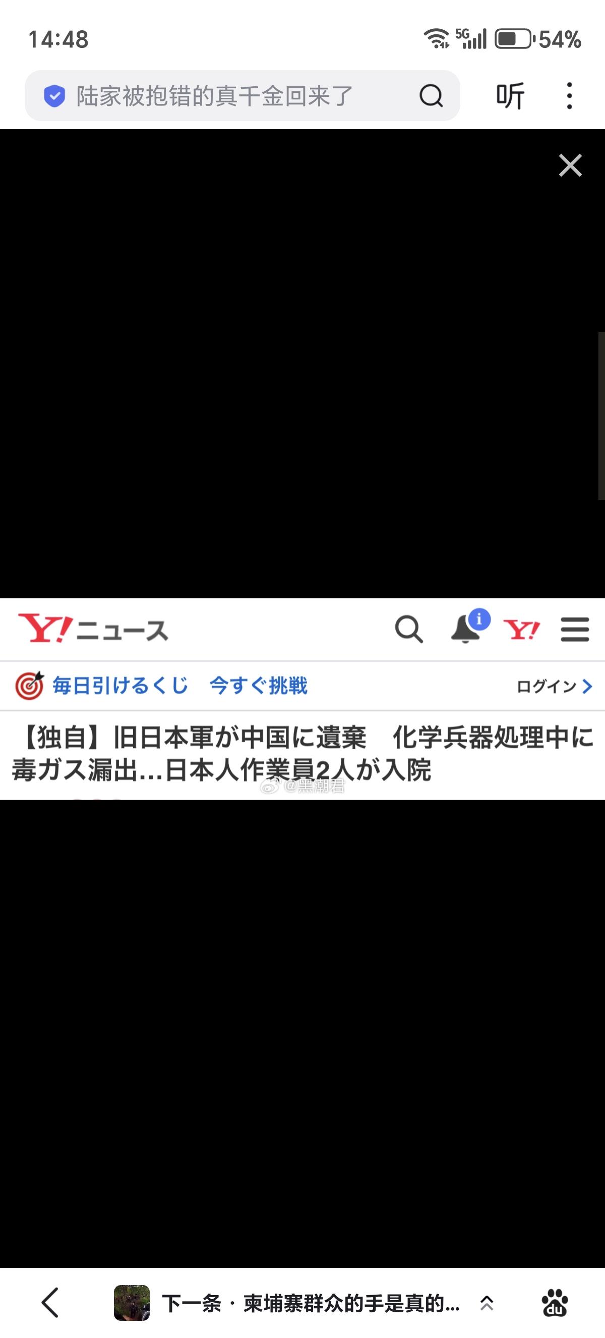 日本人二战期间遗弃在中国的化学武器，今年毒到了两个日本人....