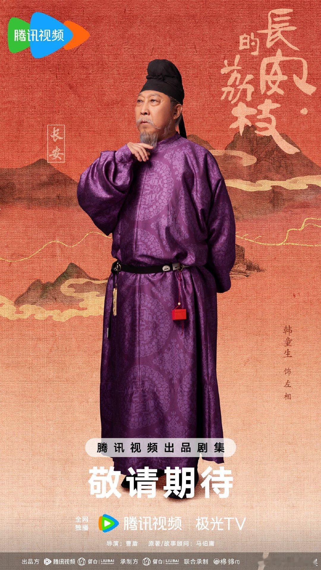 #长安的荔枝全阵容官宣#你真的可以期待像长安的荔枝这个阵容也太强大了吧？除了雷佳