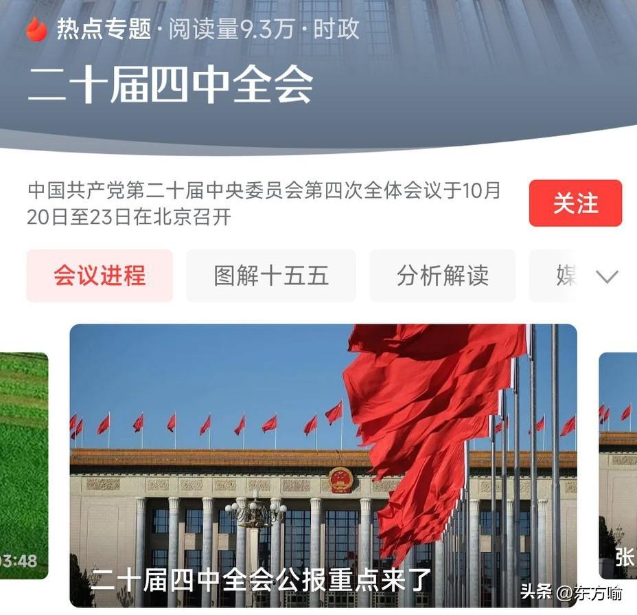 据媒体，四中全会提出推进祖国统一像一个信号弹照亮两岸。
祖国统一大业越来越靠近，