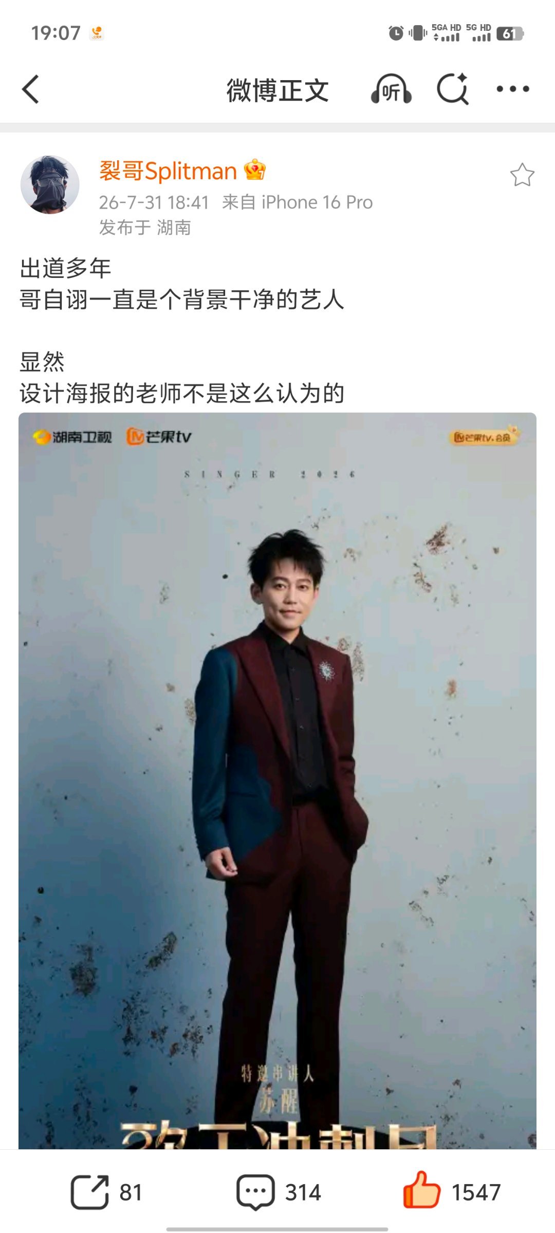 都叫你少待在lj堆里，少捡点lj了