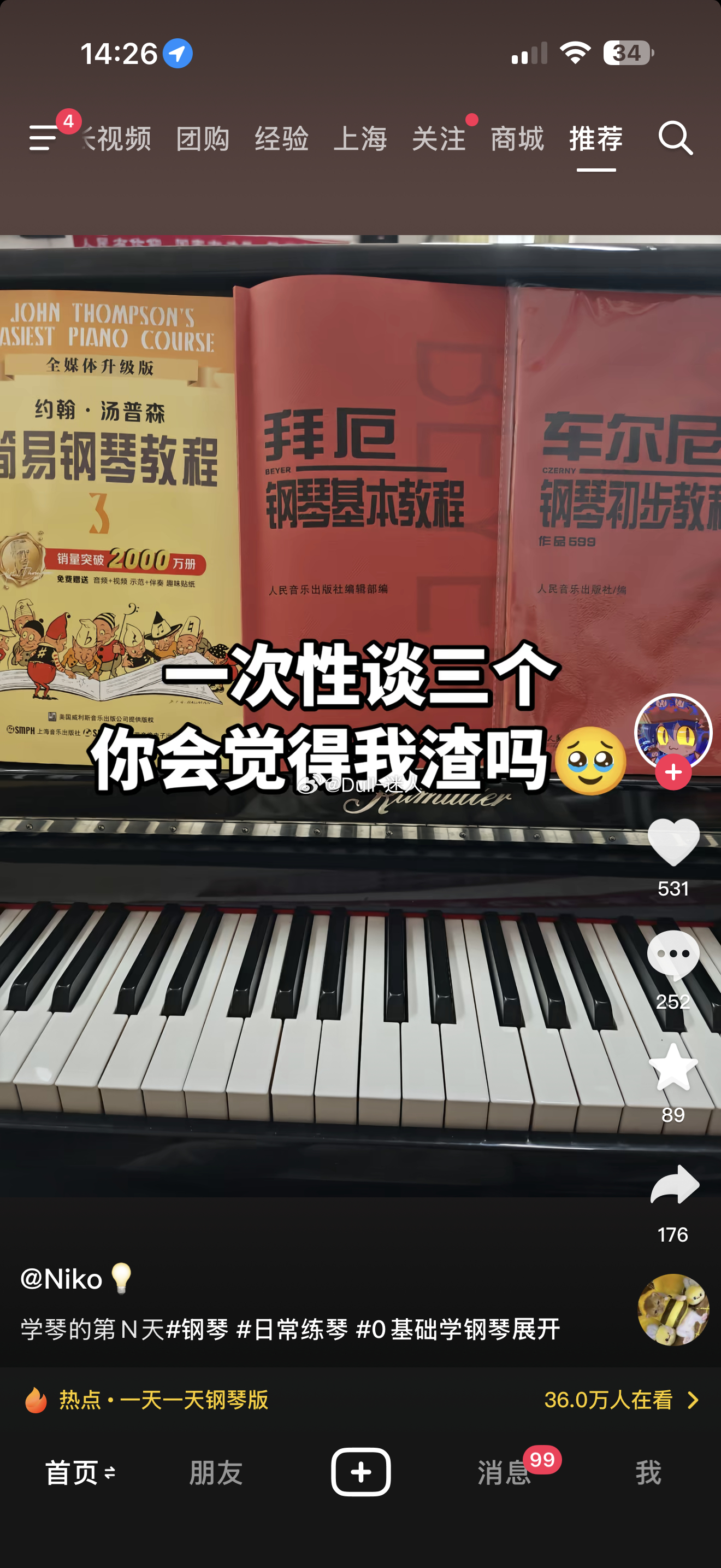 一次性谈四个怎么说 ​​​