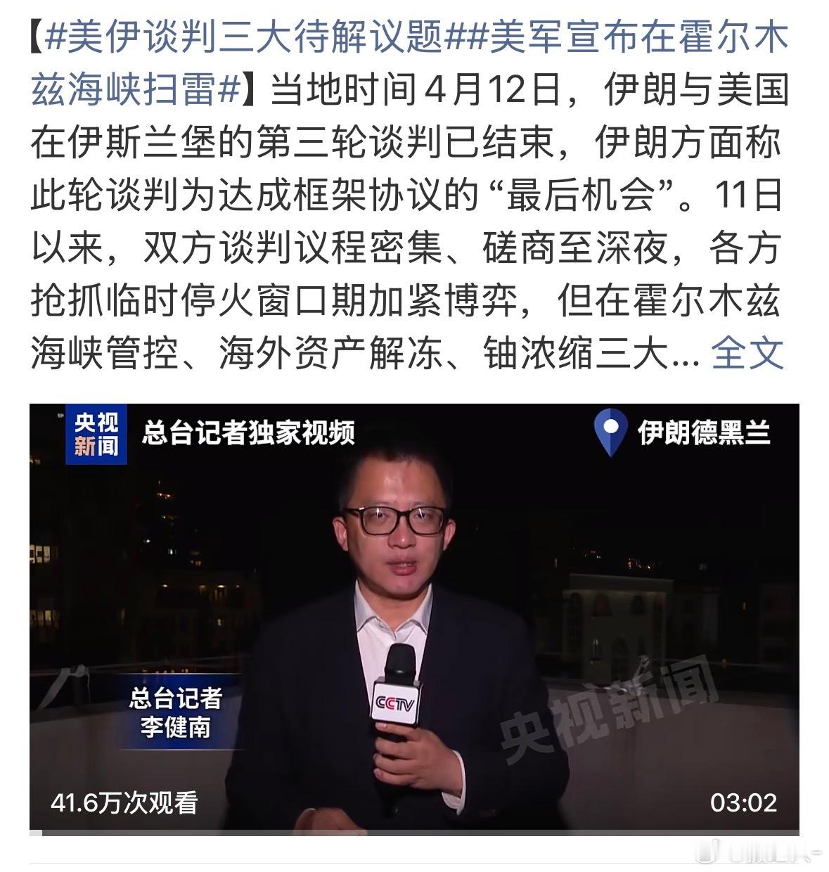 美军宣布在霍尔木兹海峡扫雷你扫吧，别到时候拿小渔船来顶雷就行 