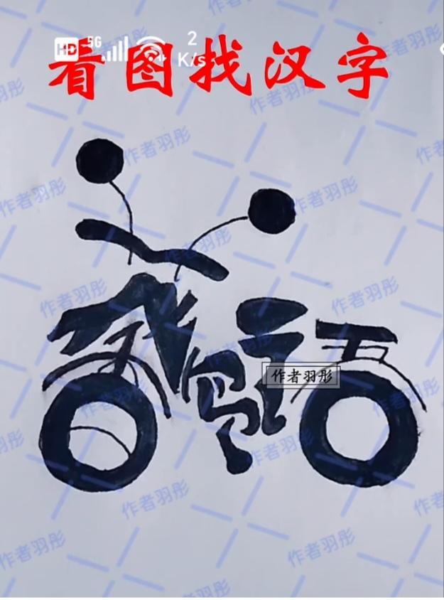 电动车隐藏字。猜猜看吧！