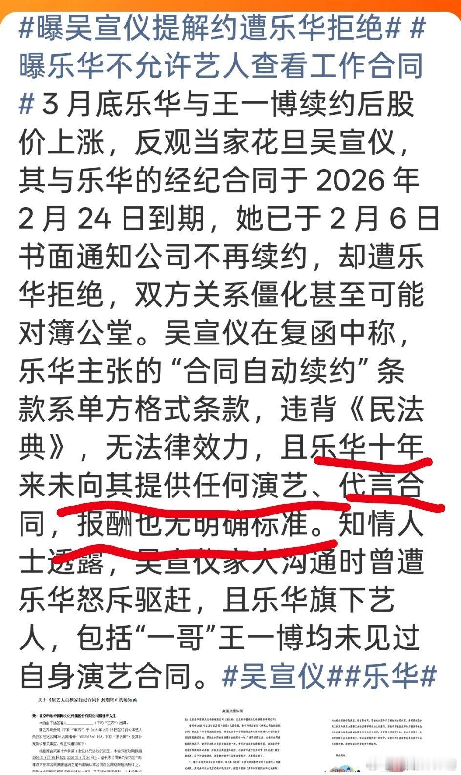 曝王一博没见过自己的演艺合同啥？？？？十年没提供任？？？