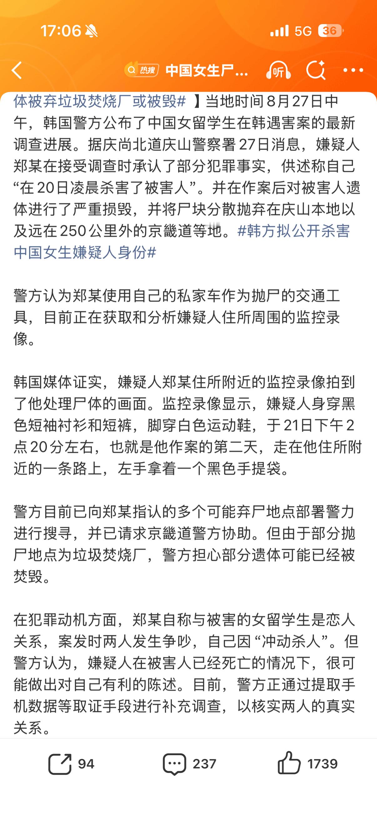 中国女生尸体被弃垃圾焚烧厂或被毁这是人能干出来的事嘛…完全恶魔 ​​​