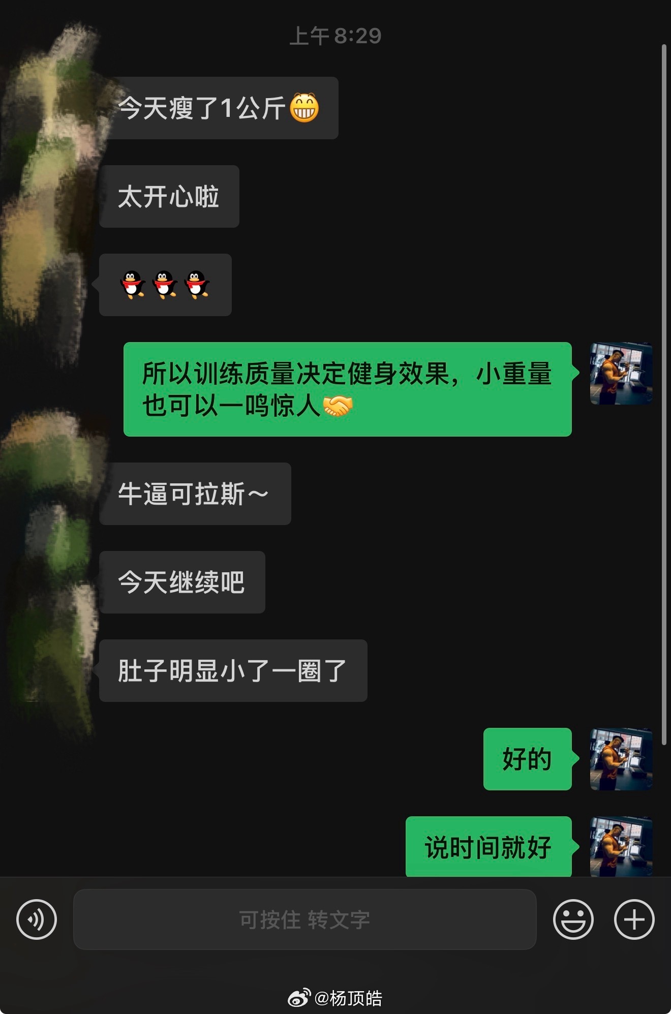 专业人办专业事，前期引导的好，地基打得牢，中后期发力就变得稀松平常。贴身衣物变大