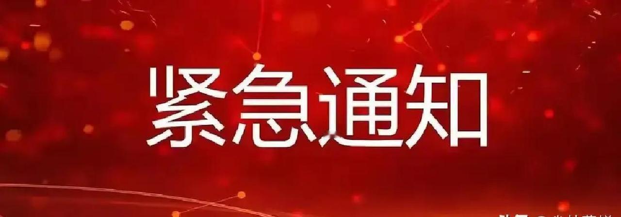 紧急通知！中国大使馆凌晨发文。要求中国公民立即撤离！！！看见这个新闻的时候。我还