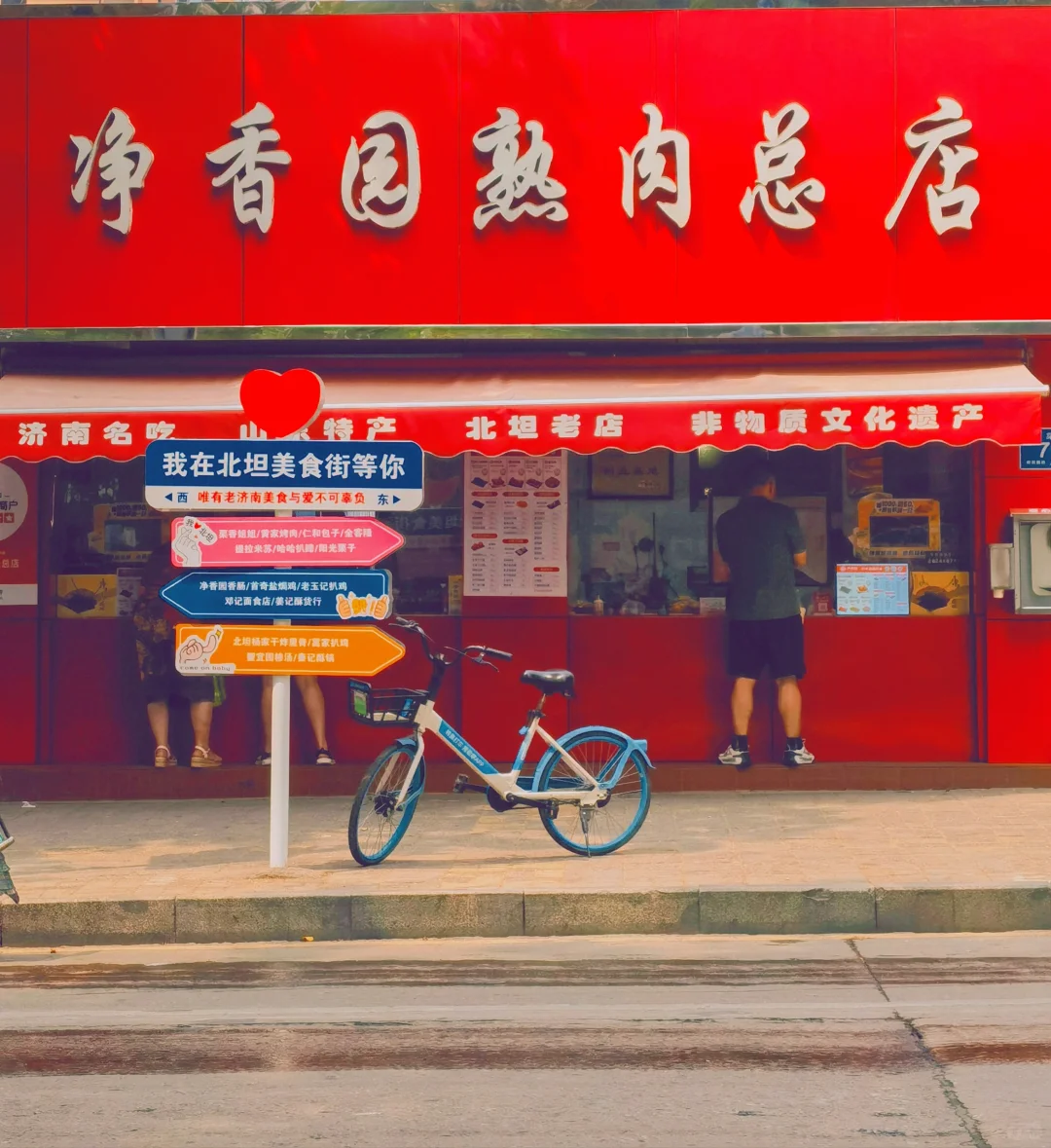 老济南就认这一家