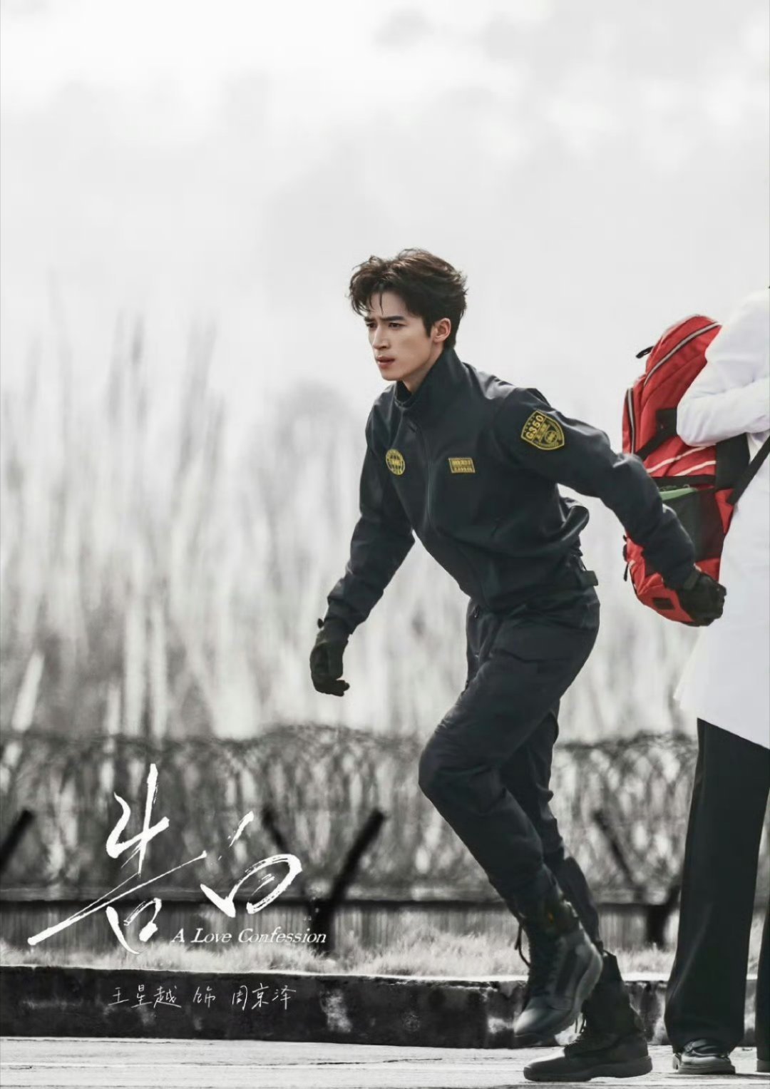 王星越又一个新添商务了王星越这才是真正的有效播剧 这才是00后演员的「有效播剧」