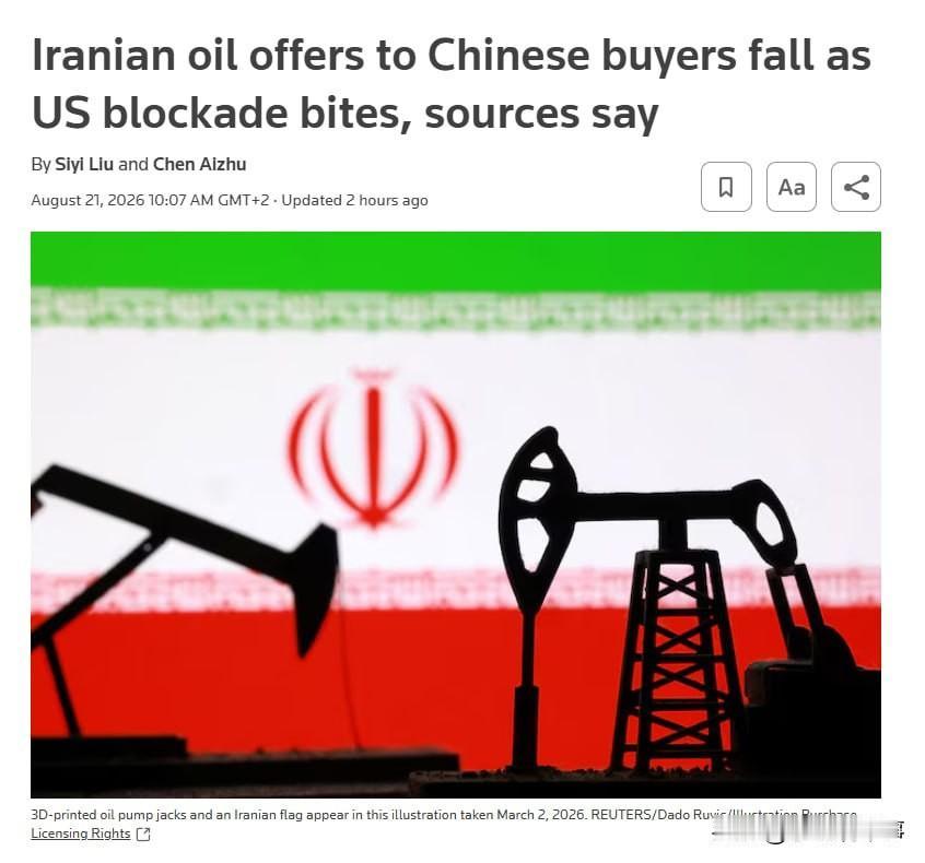 ⚡️据路透社报道，随着美国持续的封锁，供应给中国买家的伊朗原油供应量大幅减少，导