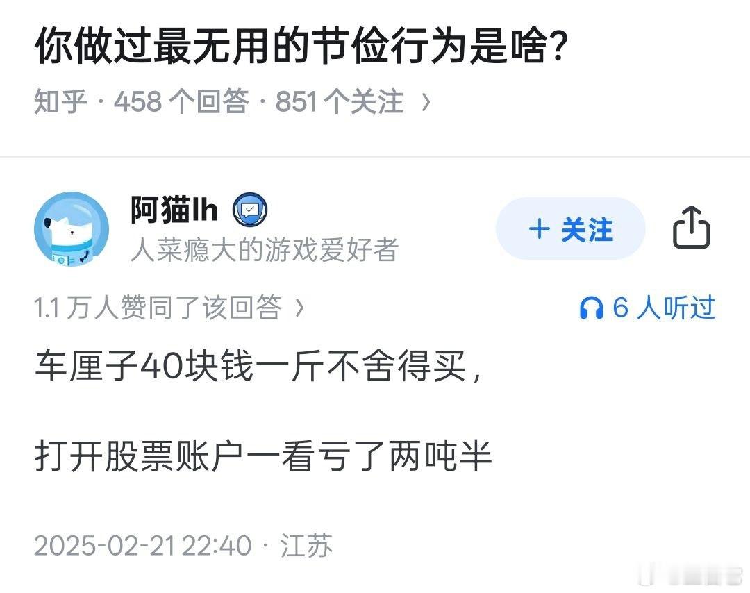网友够损的 [允悲][允悲][允悲][允悲] ​​​