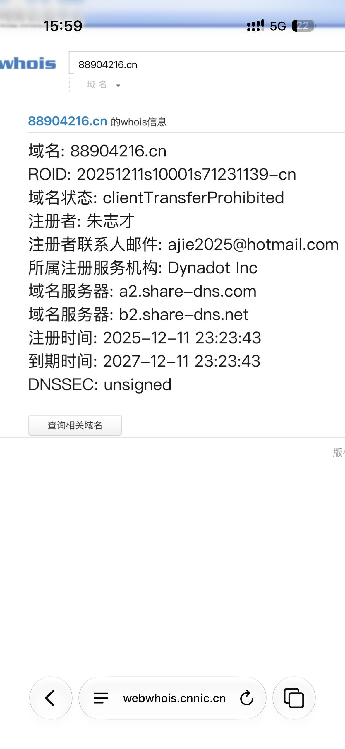 朱志才，你是不是缅北诈骗分子的漏网之鱼？