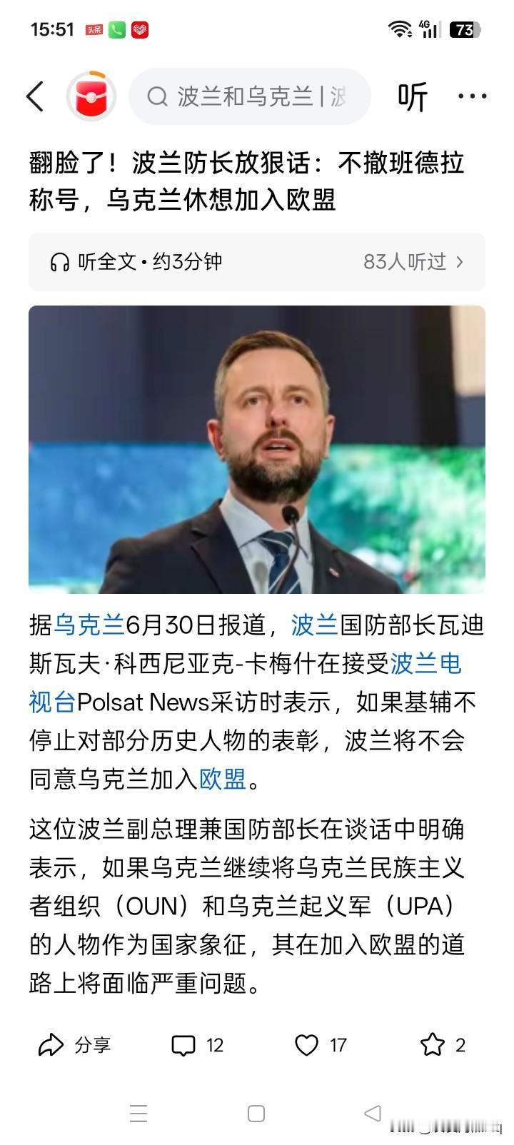 波兰这是逼乌克兰与俄罗斯暗留一手吗？
波兰国防部长瓦迪斯瓦夫·科西尼亚克·卡梅什