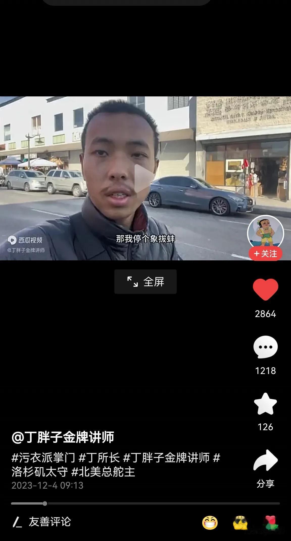 “丁胖子金牌讲师”这哥们让海内外公知们集体破防，不仅砸了公知们的饭碗！还频频被海