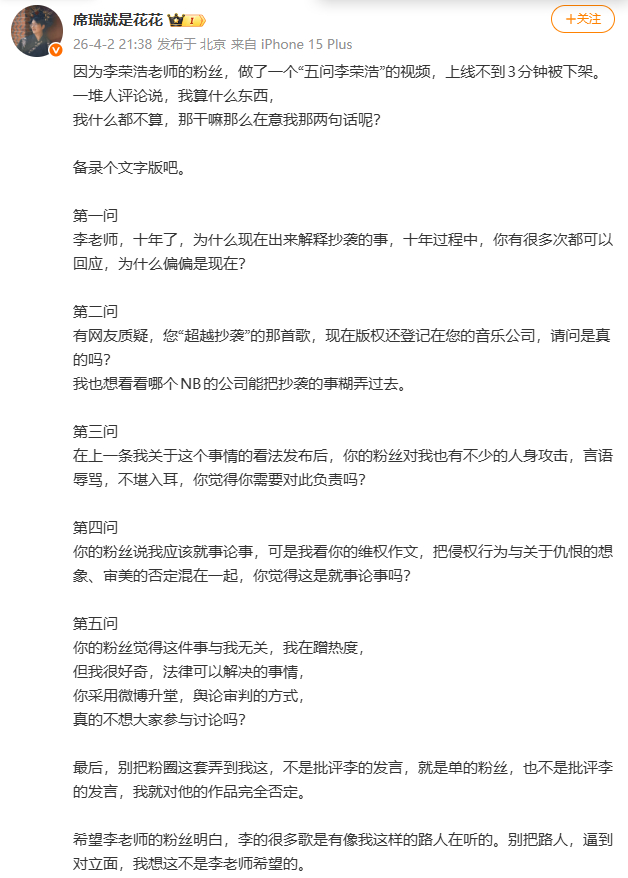 席瑞五问李荣浩奇葩说席瑞五问李荣浩 《奇葩说》选手席瑞五问李荣浩：1、为什么十年