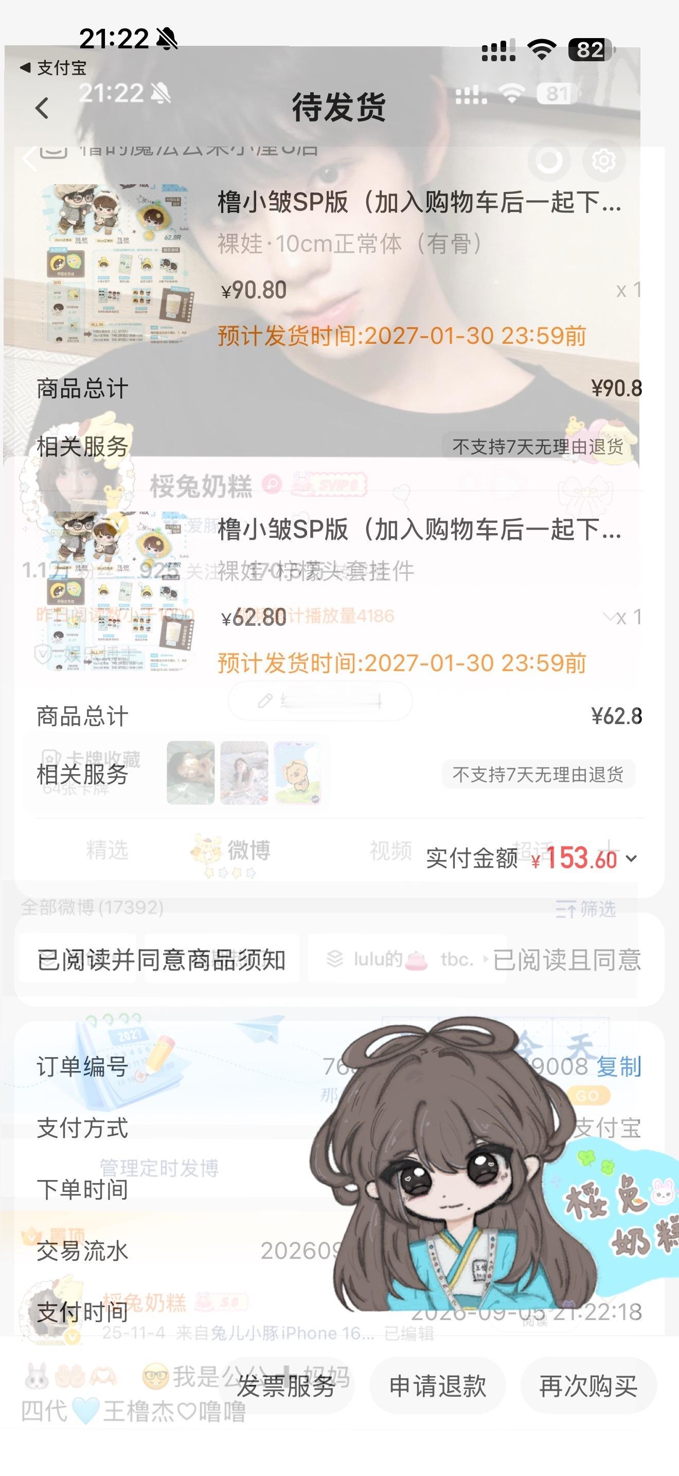 某个女孩跟我说 柠檬这么可爱 怎么能不买呢？算了 买吧 ​  ​​​