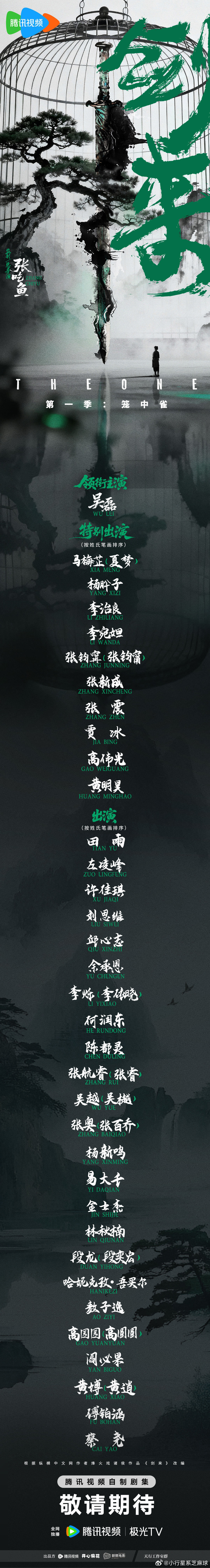 吴磊唯一领衔主演吴磊斗笠掉下这一幕 谁能想到吴磊一个斗笠掉下能封神！那眼神里的故