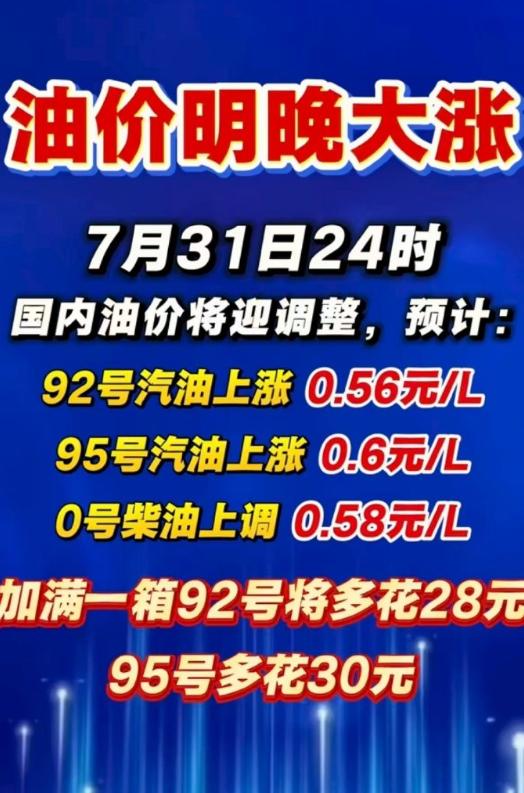 油价又要涨！这时候怎么感觉能加92号汽油的优势还挺明显了~