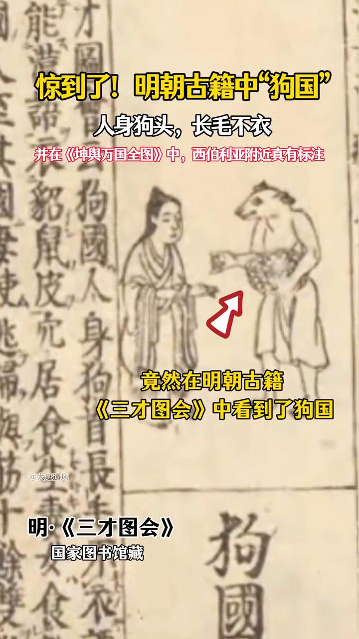 惊到了！明朝古籍中