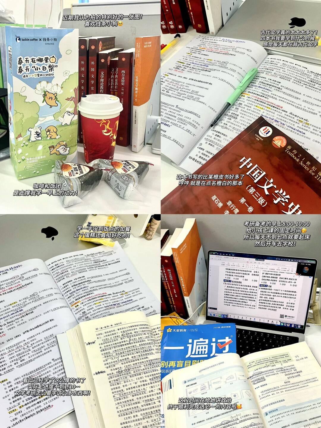 决定考研的第一个月发现自己月入过万啦🥳