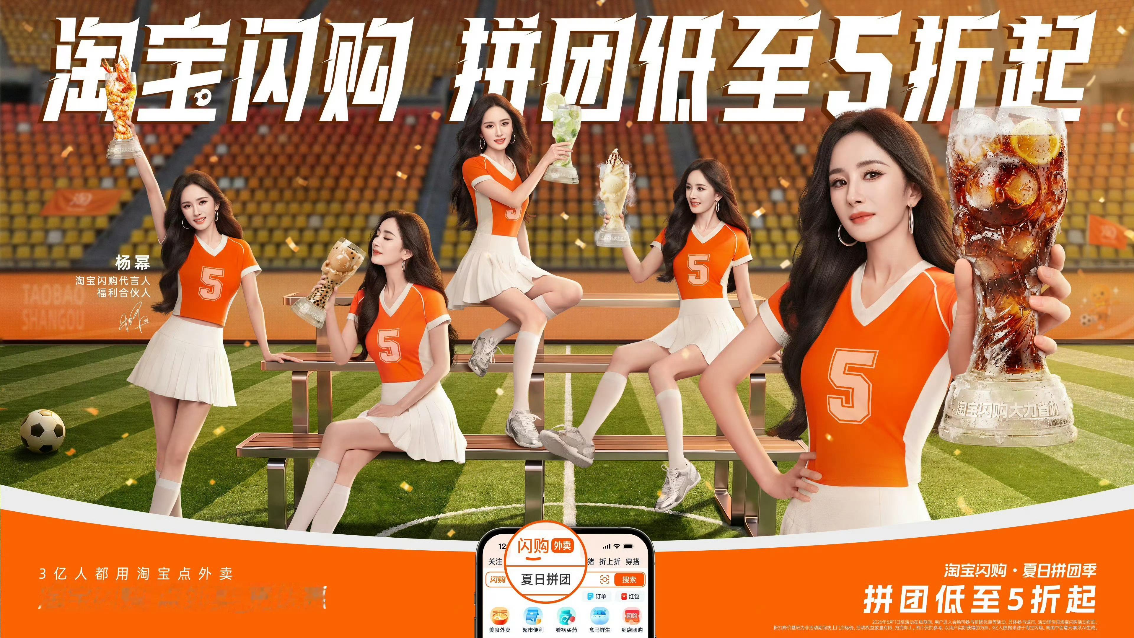 和杨幂上淘宝闪购拼团更优惠有一点帅气有一点可爱的米
