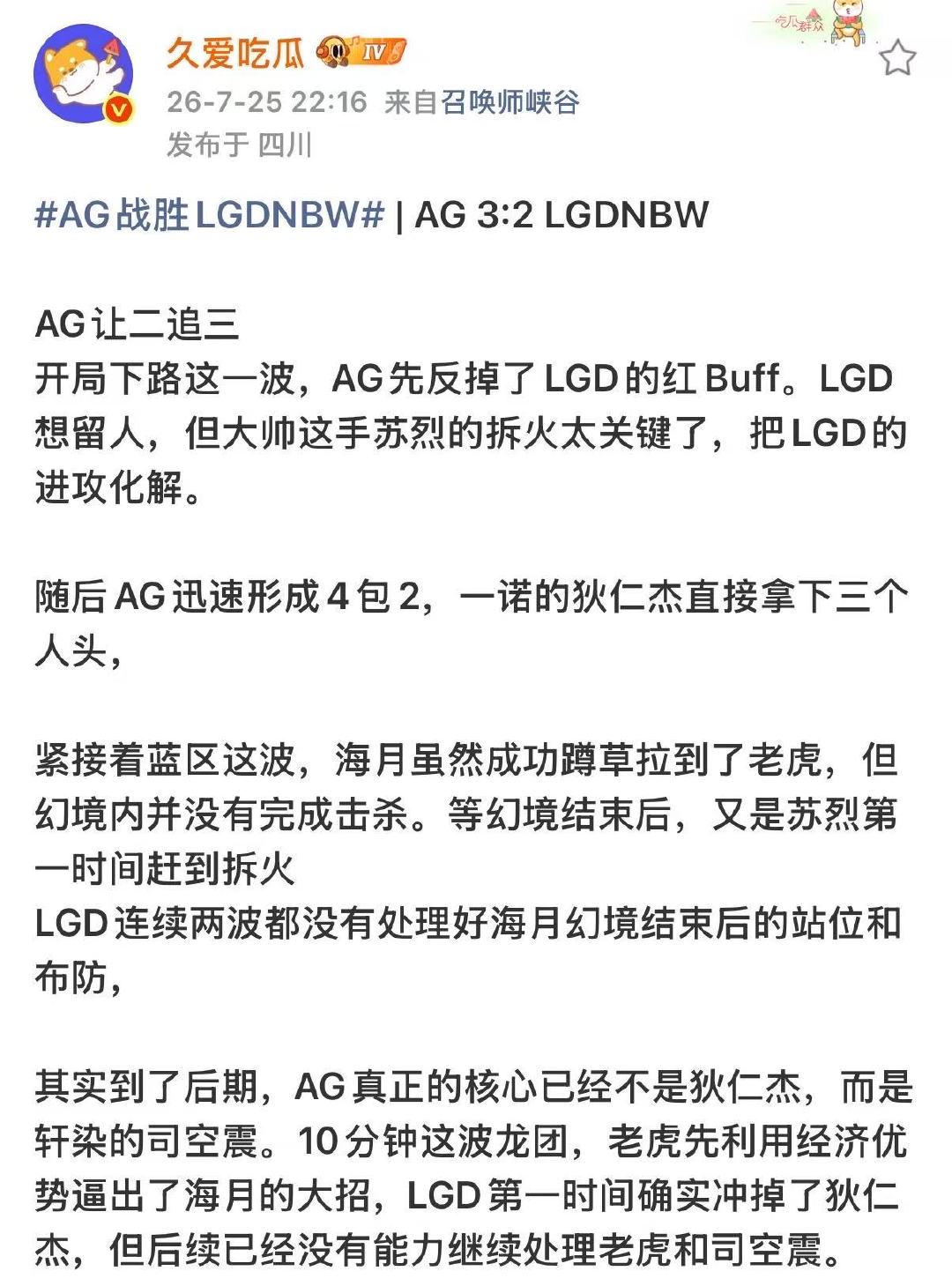 ag拒绝零封让二追三！ 