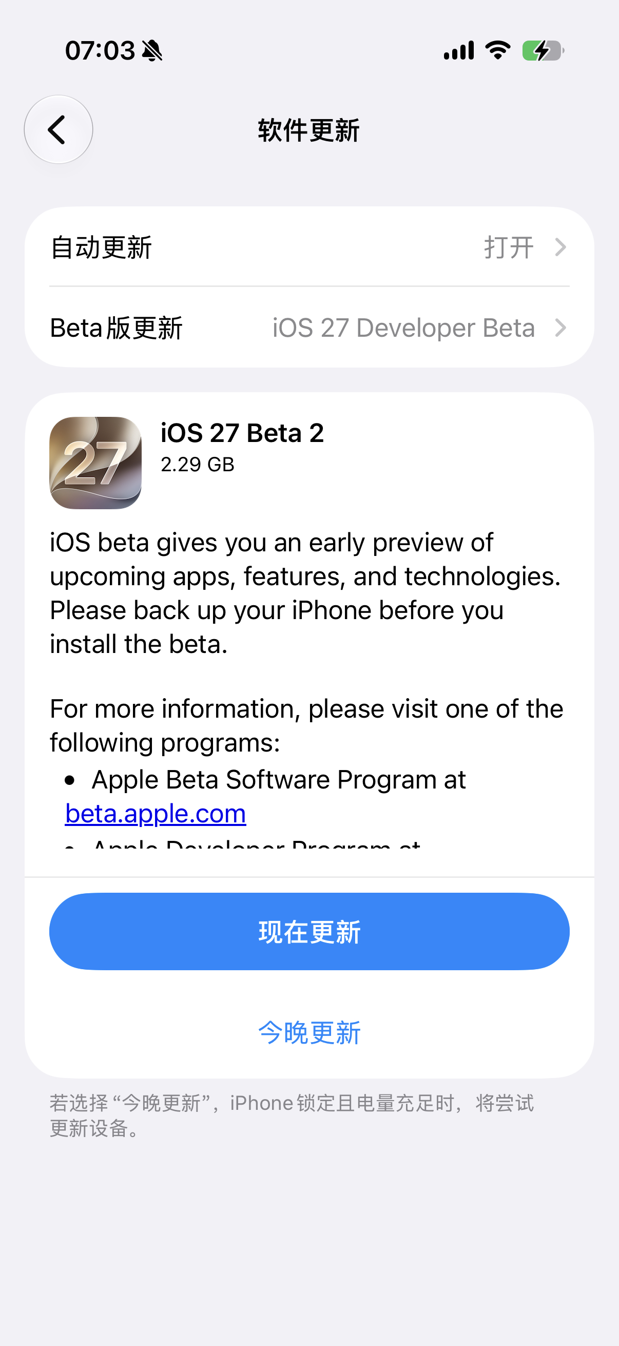 iOS 27.0 Beta 2 终于来了，各位升级了没？ 