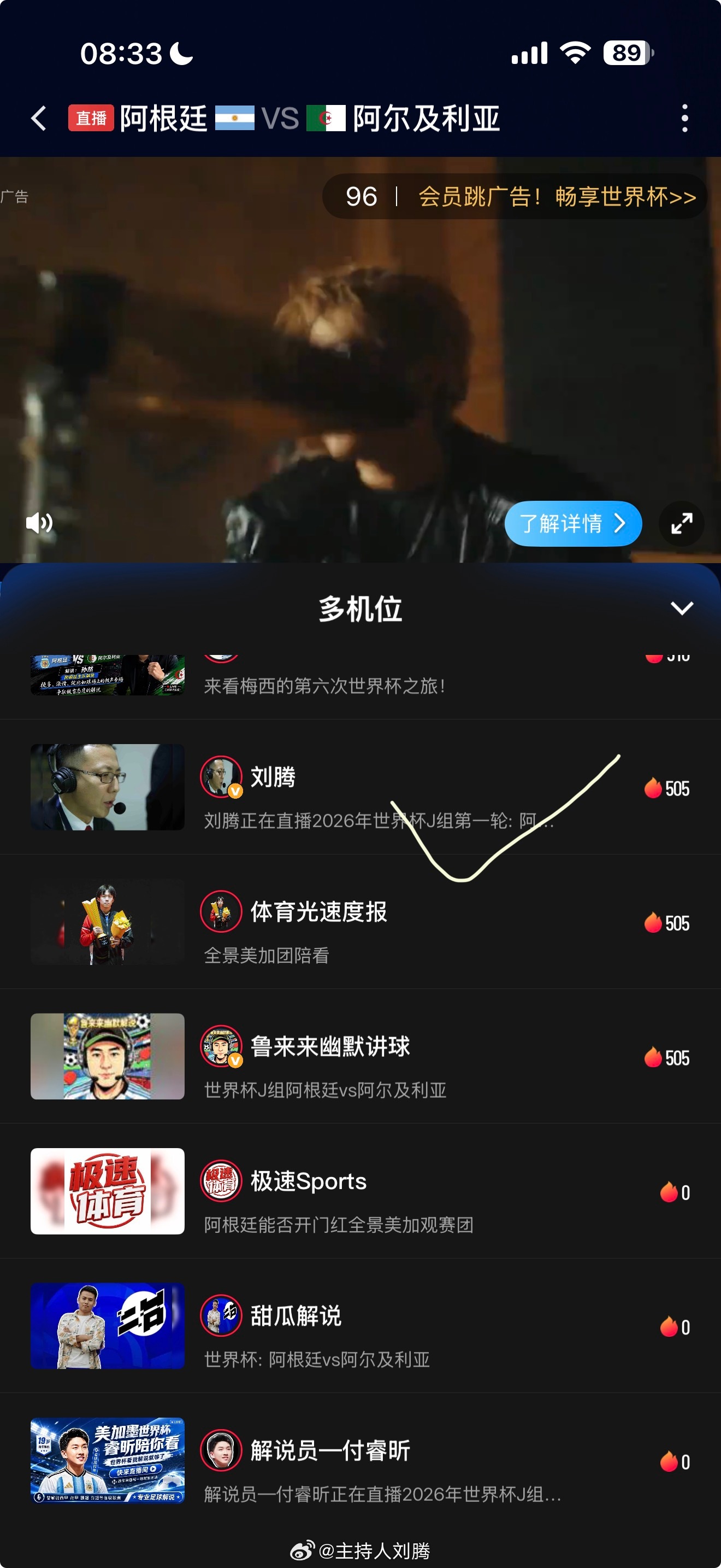 世界杯阿根廷vs阿尔及利亚 此刻，开播了！来咪咕二台找我吧，一起看看梅西200场