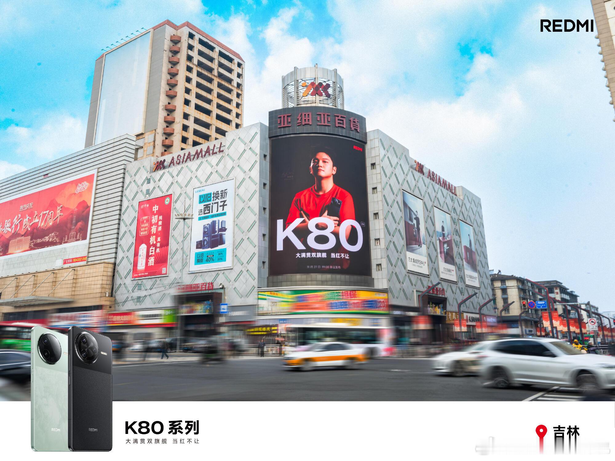 中国青年当红不让  被红米体刷屏了  樊振东携 REDMI K80 燃爆全国，你