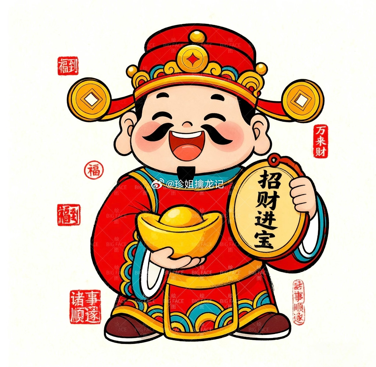 早上好，准备开工，点赞富一生