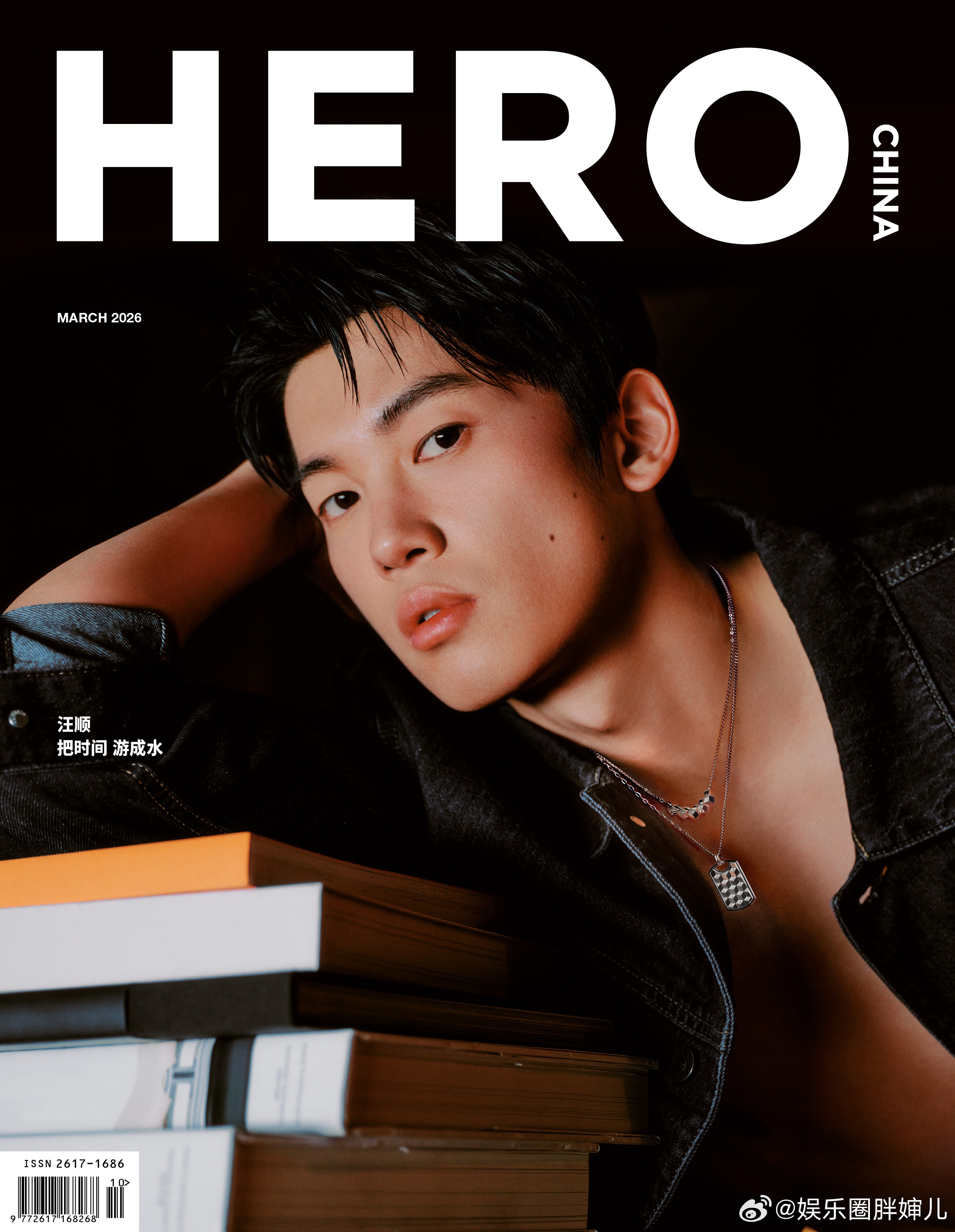 排面！奥运冠军汪顺解锁 HERO 中文版创刊封面，帅到失语！HERO中文版创刊号