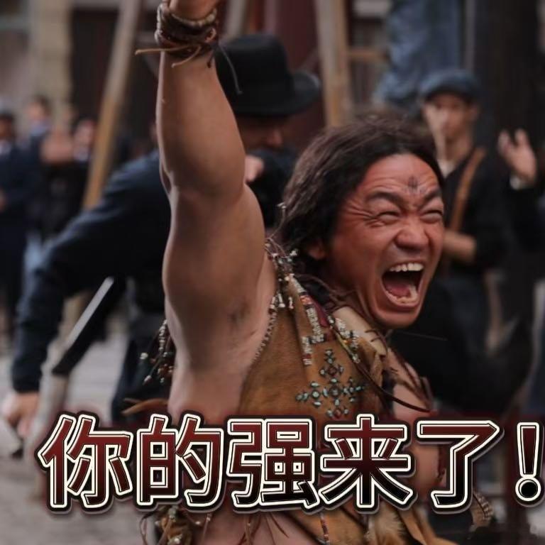 唐探1900我接接接接 锁住《唐探1900》！这个好运必须让我们来享受一波才知道