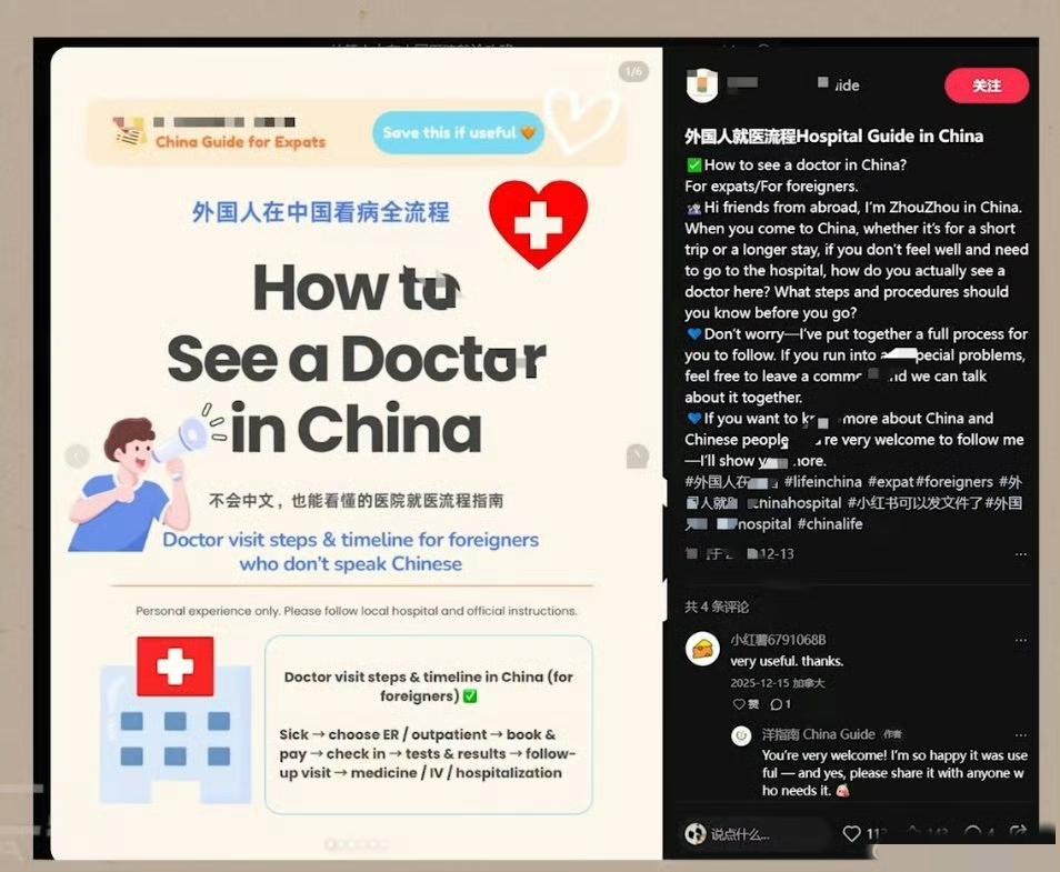 不知道咱们国家医疗资源有多紧张吗？
可偏偏有人倒好，闭着眼鼓吹让外国人来中国看病