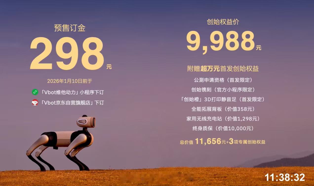 Vbot超能机器狗🤖产品力极强，且价格诚意满满！！ 