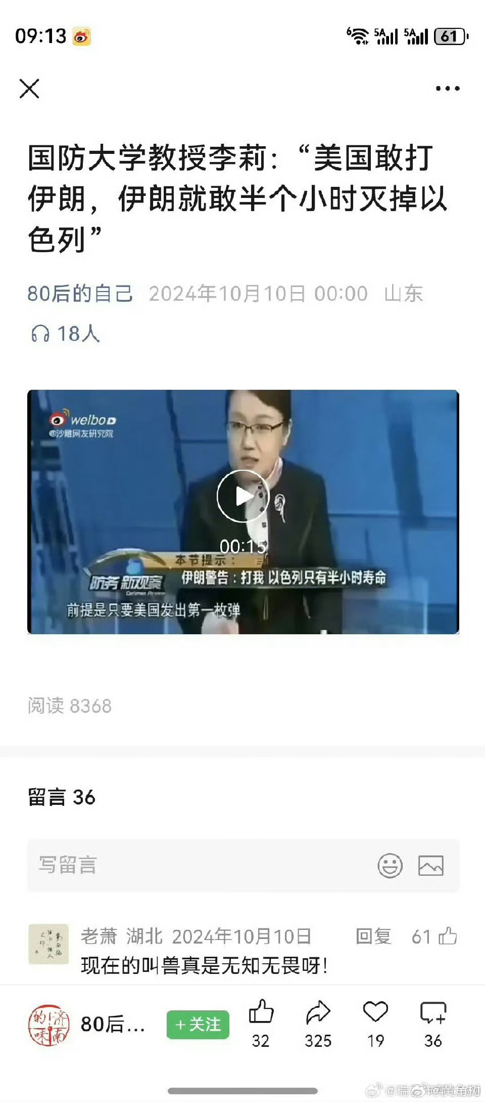 伊朗前总统内贾德遇袭身亡伊朗前总统内贾德遇袭身亡，伊朗最高精神领袖哈梅内伊遇惜袭