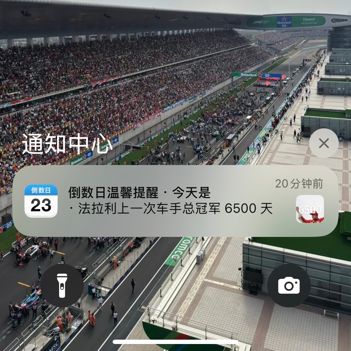 收到温馨提醒😅F1 ​​​