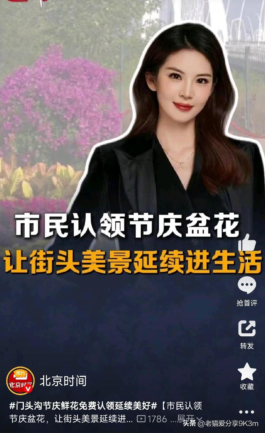 这事办的太人性化了

节庆过完了，花坛要撤，按理说这是常规操作——摆的时候热热闹