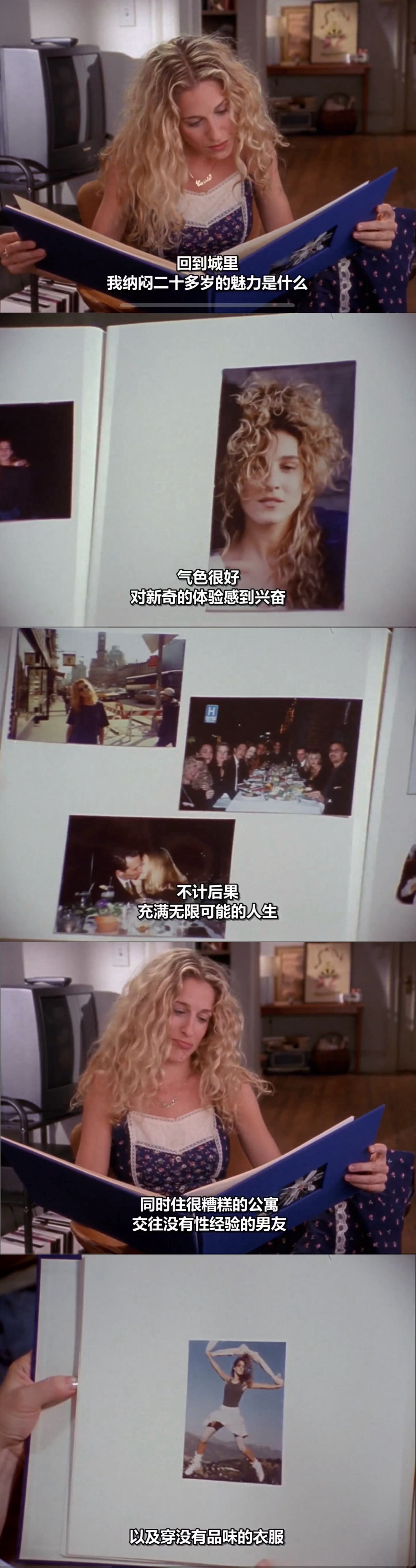Sex and The City 