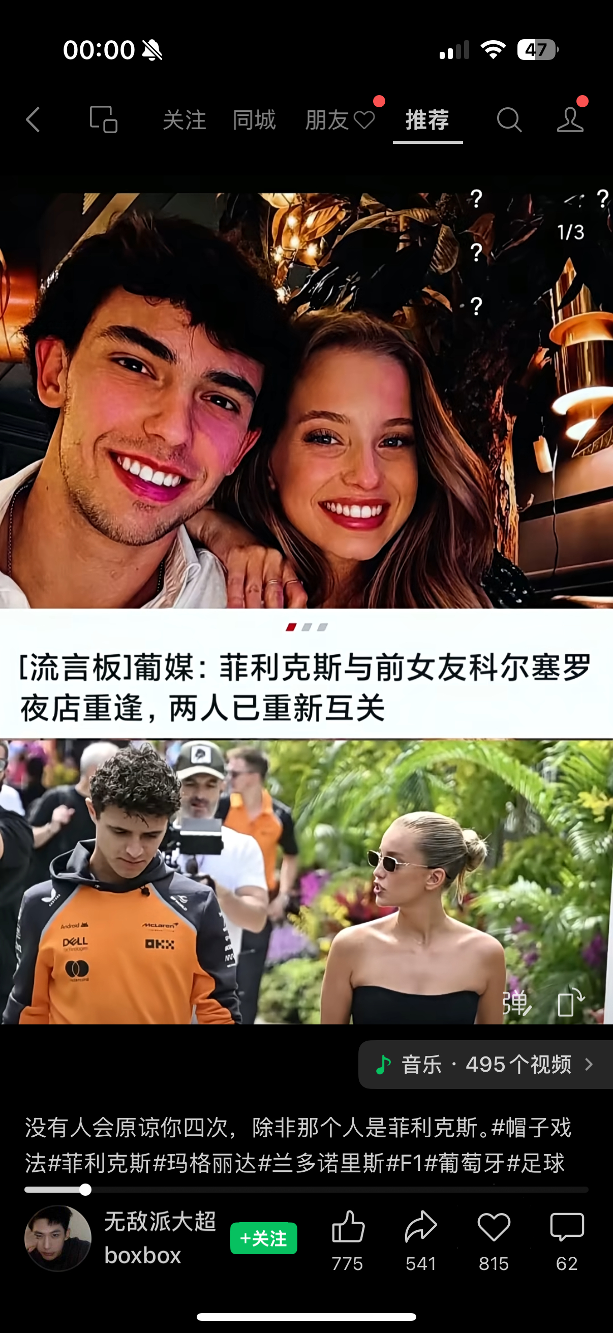 菲利克斯，你真的有那么爱吗 