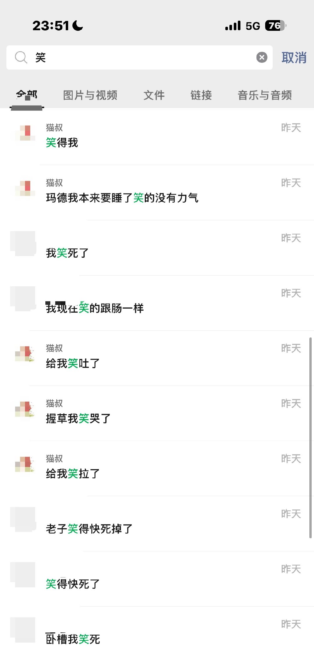 我也不知道在笑什么 但就是好搞笑 有抑郁症的可以看我跟猫叔游戏聊天记录 