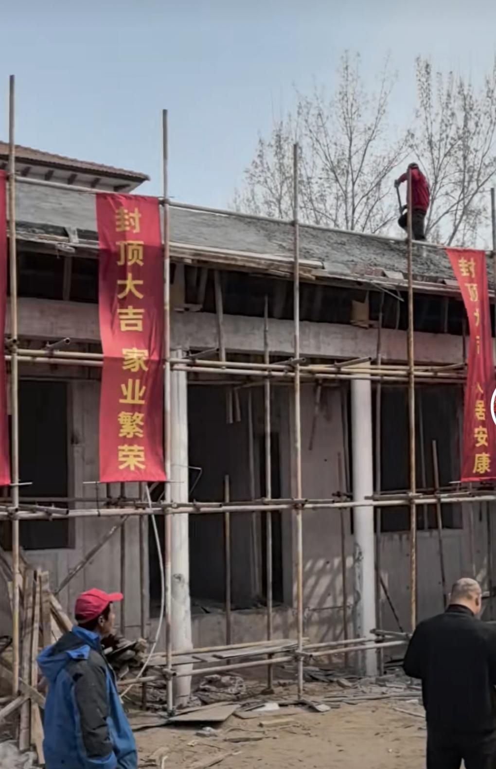 麦小登老家的房子终于封顶了，历时几个月，在克服很多困难后，终于封顶大吉，真不容易