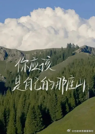 每日一善 少年的肩，应该担起草长莺飞和明月清风 