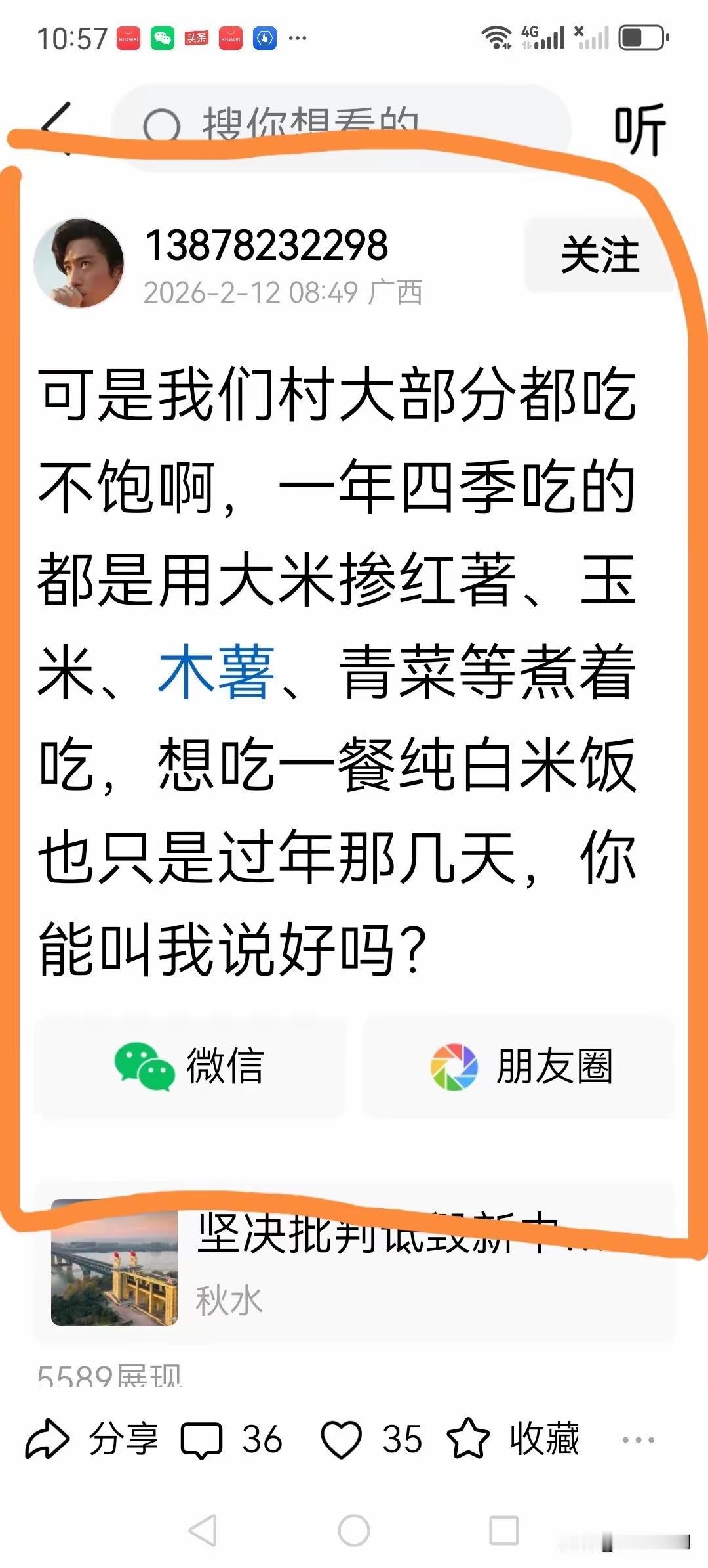 别被带偏了！老社员一句实话，戳破多少刻意抹黑
真正从六七十年代过来的人都清楚，当